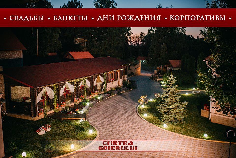 Curtea Boierului Hotel Peresecina Экстерьер фото